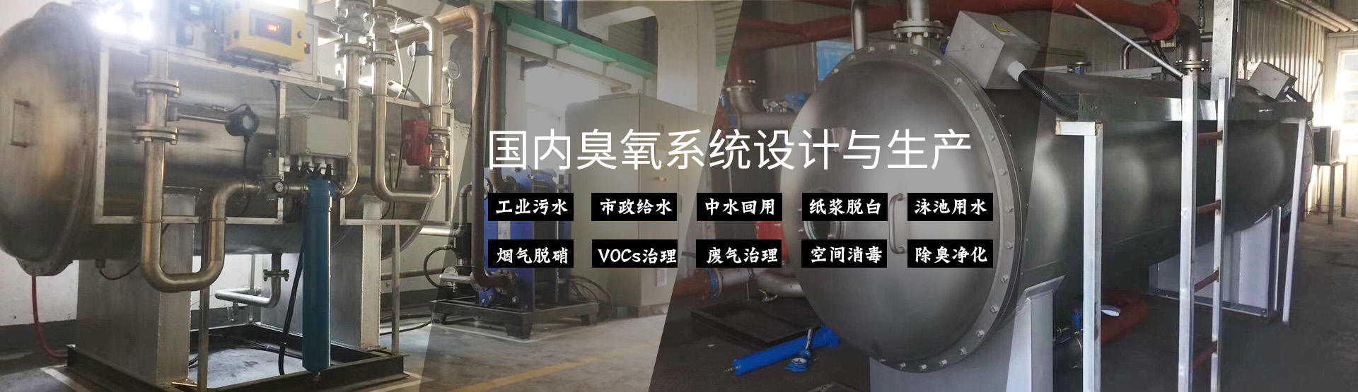 臭氧发生器脱硝